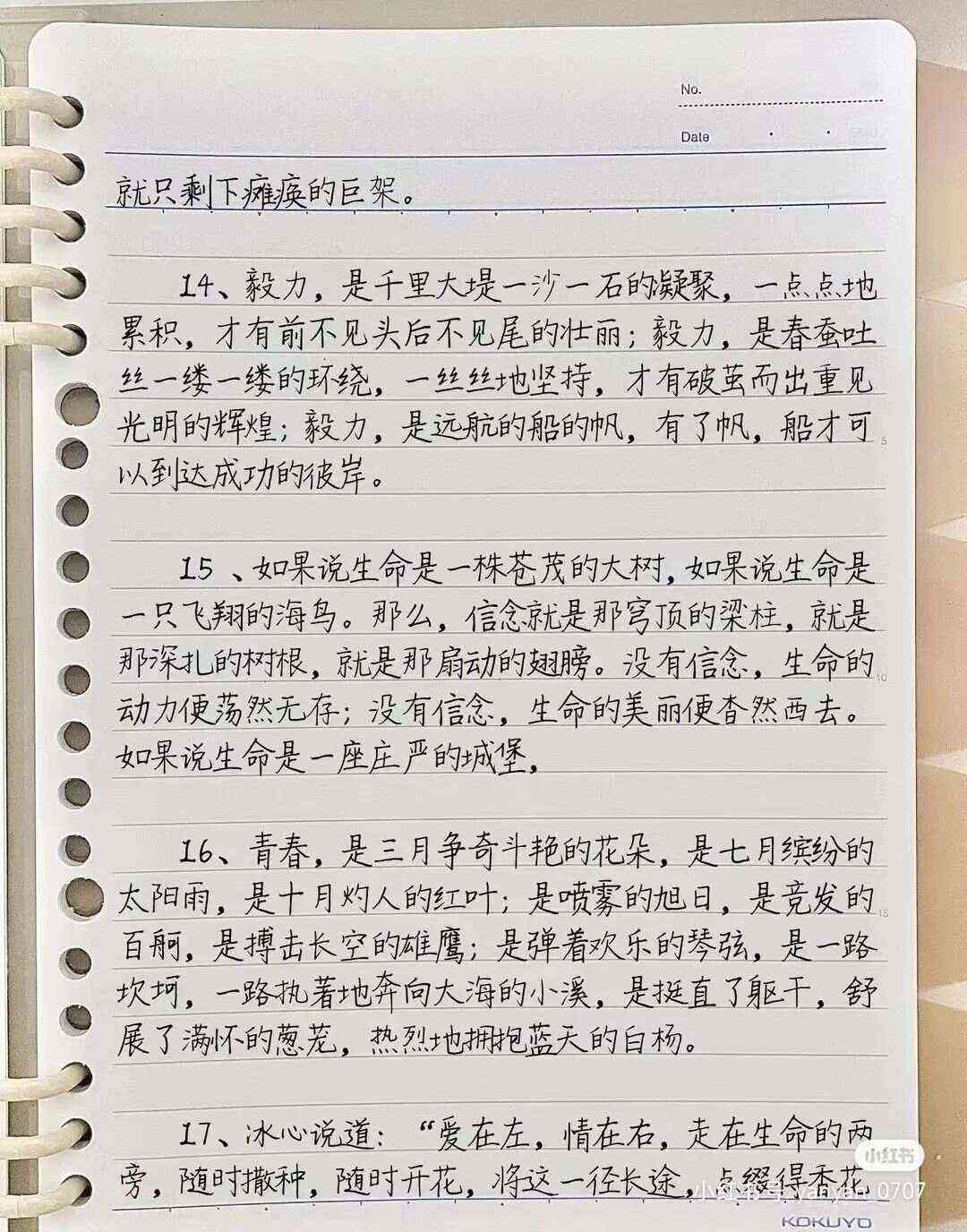 '四字成语押韵词语，用作文案结尾的精选哪些文案句式'