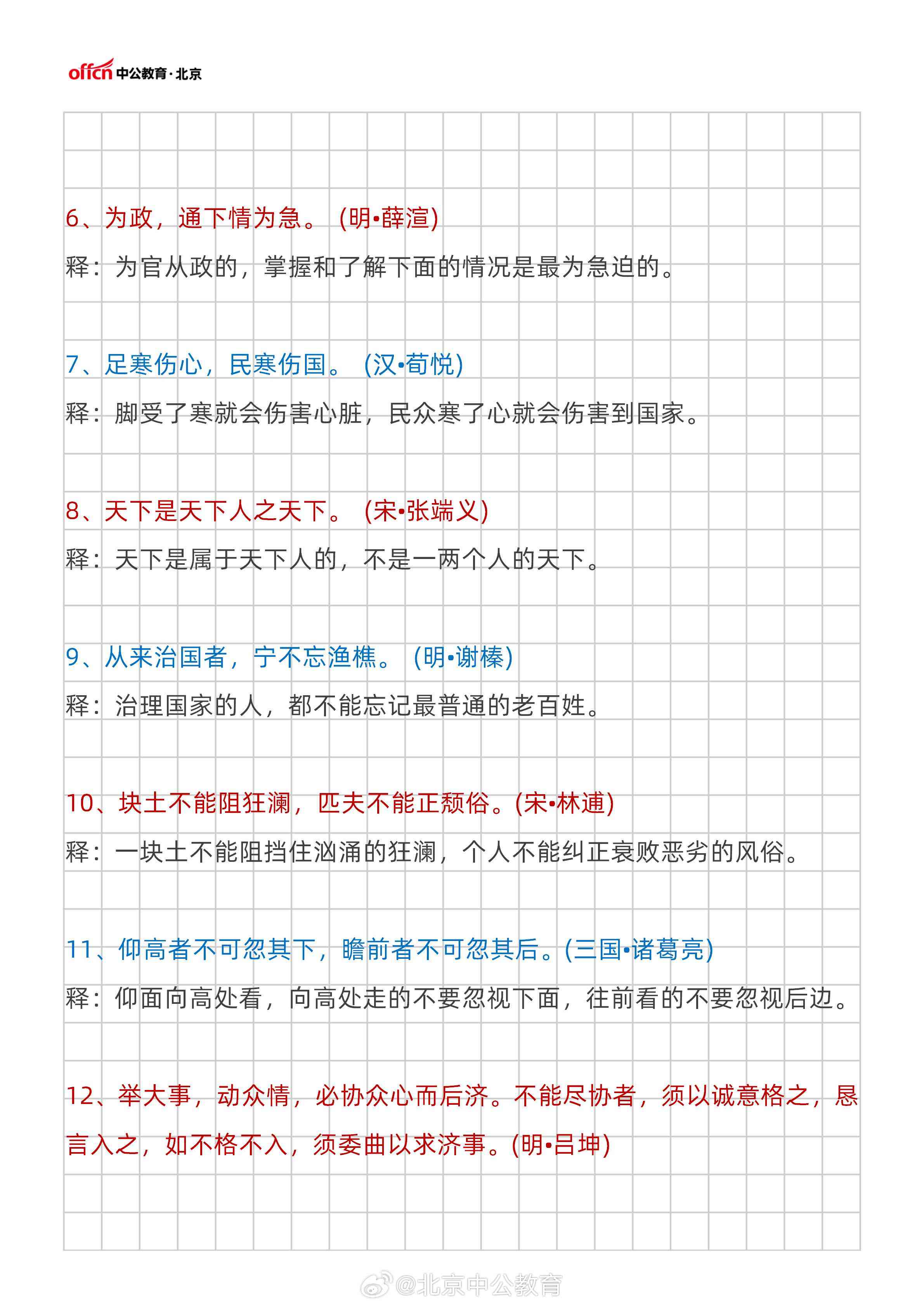 '四字成语押韵词语，用作文案结尾的精选哪些文案句式'