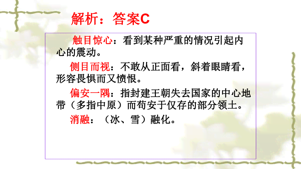 探索以ai韵结尾的成语大全：成语用法、例句及常见搭配解析