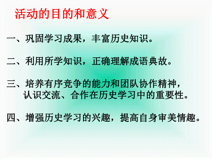 探索以ai韵结尾的成语大全：成语用法、例句及常见搭配解析