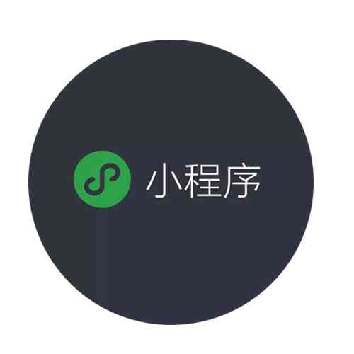 微信小程序AI程序怎么开发与编写全攻略