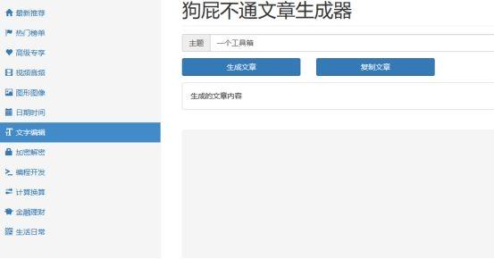 ai文案生成器：免费版、GitHub、网页版、优劣对比及版全解析