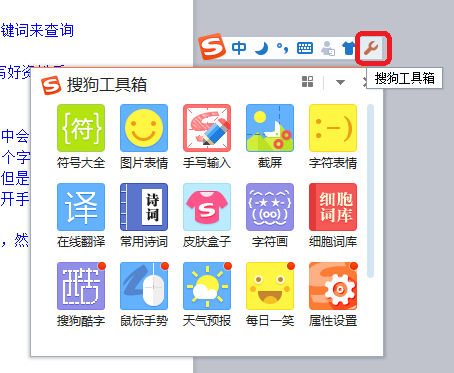 最新搜狗输入法写作助手怎么打开？在哪帮写文章，网人都在用的写作工具揭秘