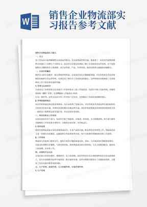 ai文字设计实验报告怎么写——撰写技巧与优化建议