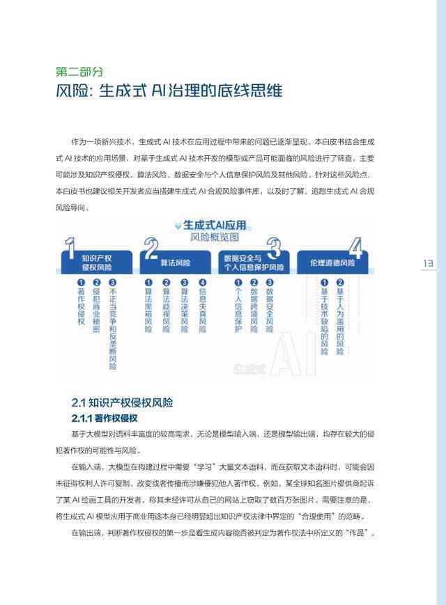 全面指南：AI生成自然风景描述文案技巧与实用案例解析