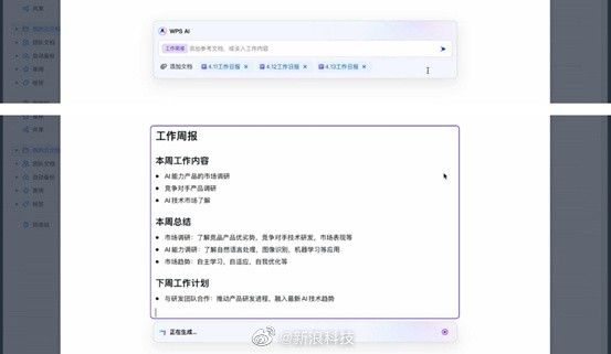 全面升级！WPS会员AI写作助手——智能辅助您解决各类写作难题与需求