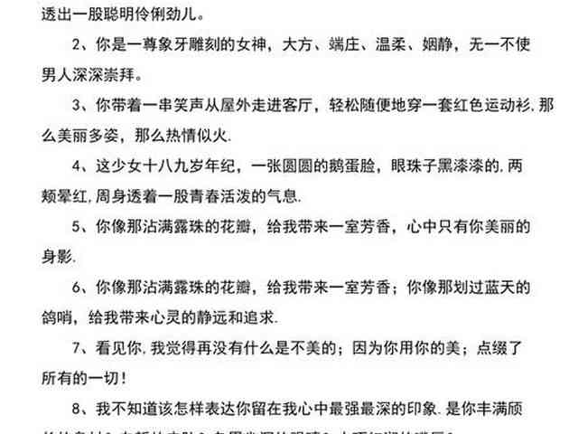 帮我润色下面这句话：赞美你的文案才华，夸赞别人人文句子写得好