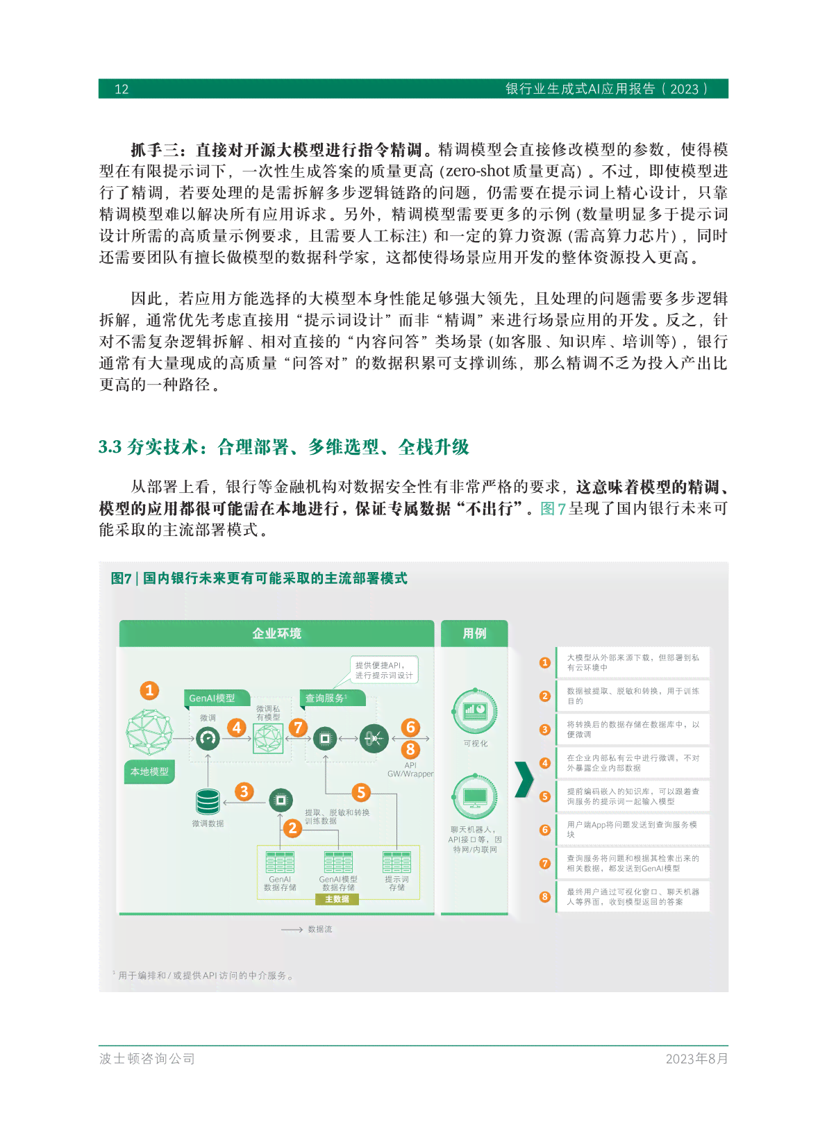 ai自动生成报告免费