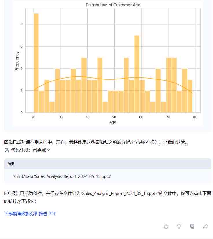 ai自动生成报告免费