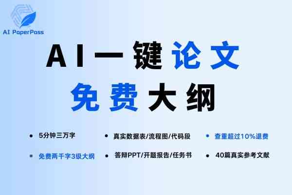 智能AI学术写作助手：全面支持论文撰写、查重、修改与优化一站式服务