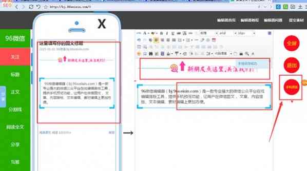 微信文案修改：如何更改与重新编辑文案教程