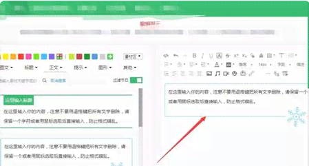 如何微信文案更改字体样式？