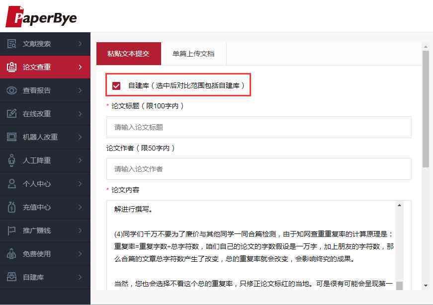 AI写作论文：一键免费生成、查重率与抄袭风险、软件推荐及重复率分析