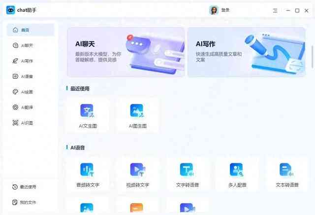 ai改写文案软件哪个好一点的，综合评价与实用推荐