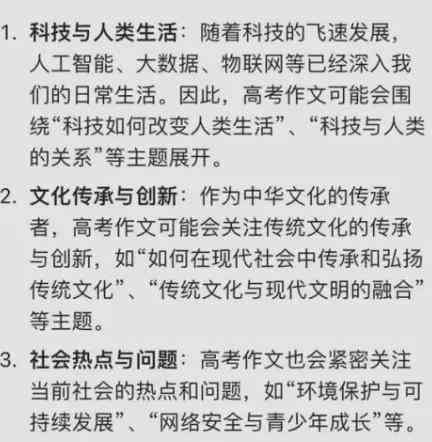 来吧ai写作库：《来吧爱吧，来吧作文》标题整合