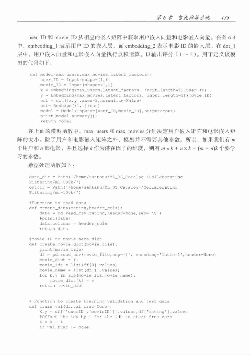 Python人工智能游戏脚本：涵游戏开发、自动脚本编写及编程案例源码精粹