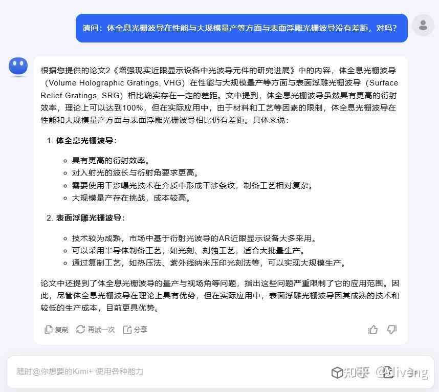 AI辅助论文写作：全面解析如何利用人工智能高效完成学术文章创作