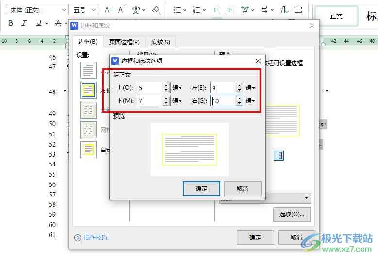 如何使用工具软件打开文字调整界面，轻松设置字体加粗操作步骤