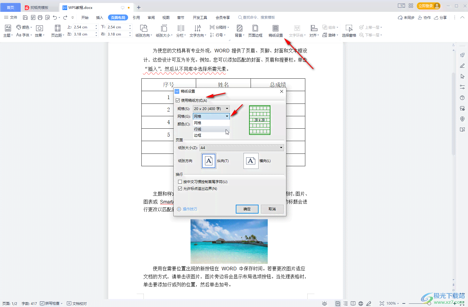 如何使用工具软件打开文字调整界面，轻松设置字体加粗操作步骤