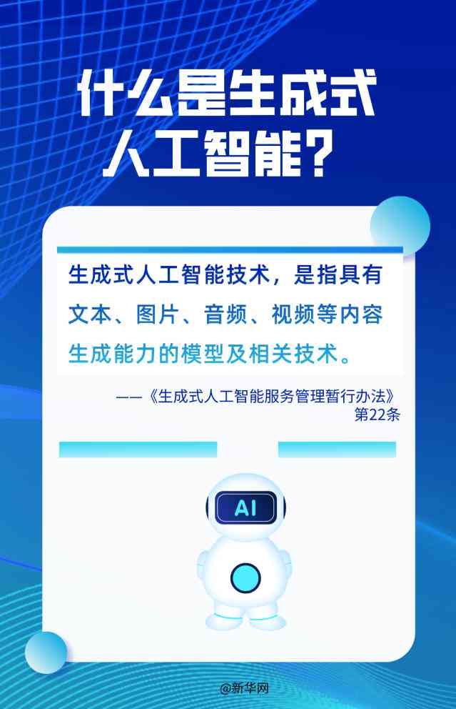 普通人利用AI生成内容创作是否违法及侵权风险探讨