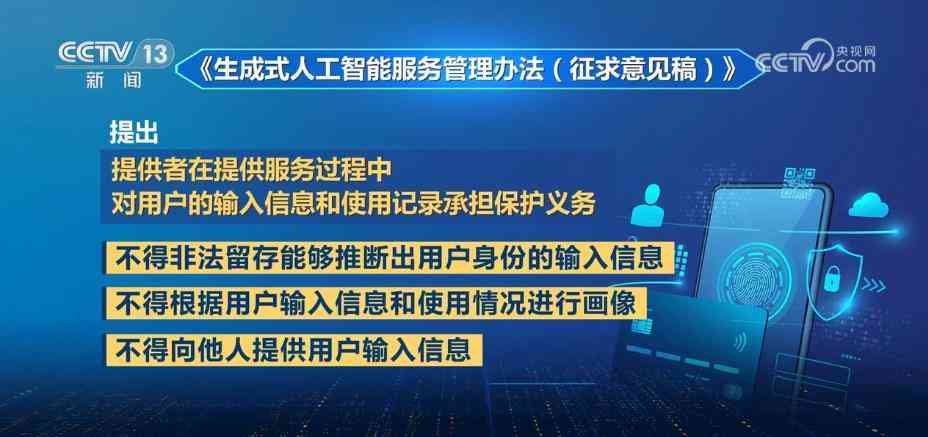 普通人利用AI生成内容创作是否违法及侵权风险探讨