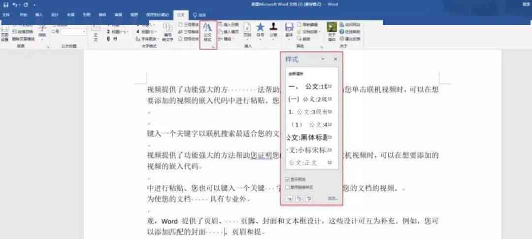 自动文案生成器：免费版GitHub文章写作助手，一键自动生成免费文案