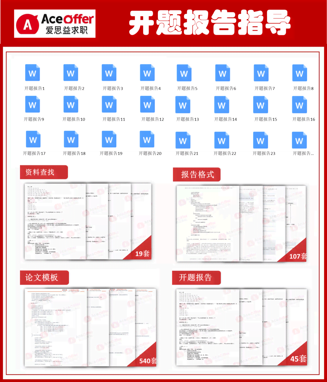 一站式大学生论文软件与使用指南：全面覆论文写作、查重及排版工具