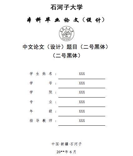 一站式大学生论文软件与使用指南：全面覆论文写作、查重及排版工具