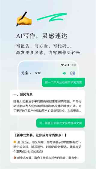 聊聊AI推文干货创作：从灵感激发到内容优化全解析