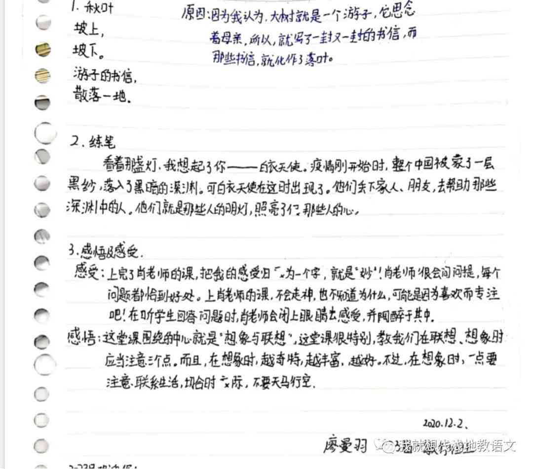 联想写作训练：方法指导与实例分析及课程介绍