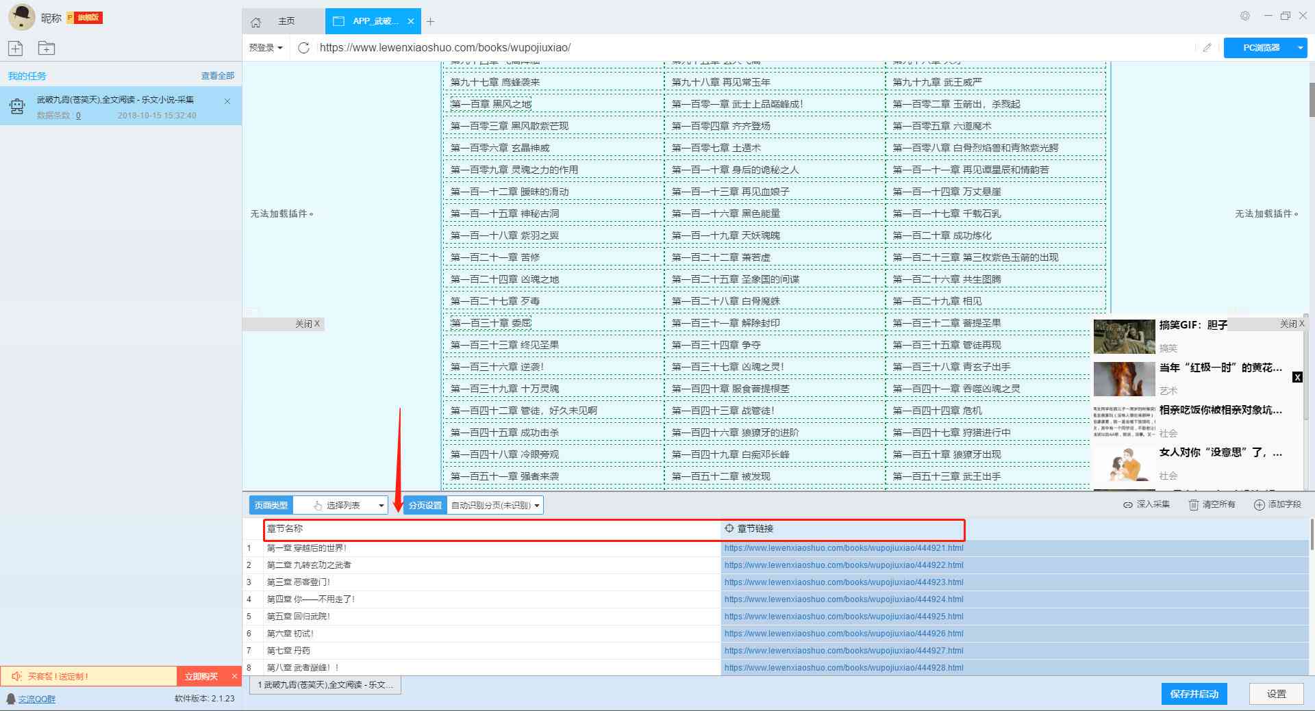 如何教会你用三个工具软件，轻松生成高质量文案——写作方法与步骤详解