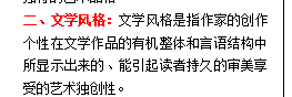 全面解析言文学风格与作品评价：深入探讨其文字魅力与艺术成就