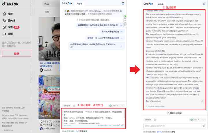 用AI写脚本被发现要怎么说：如何应对揭露后的沟通策略