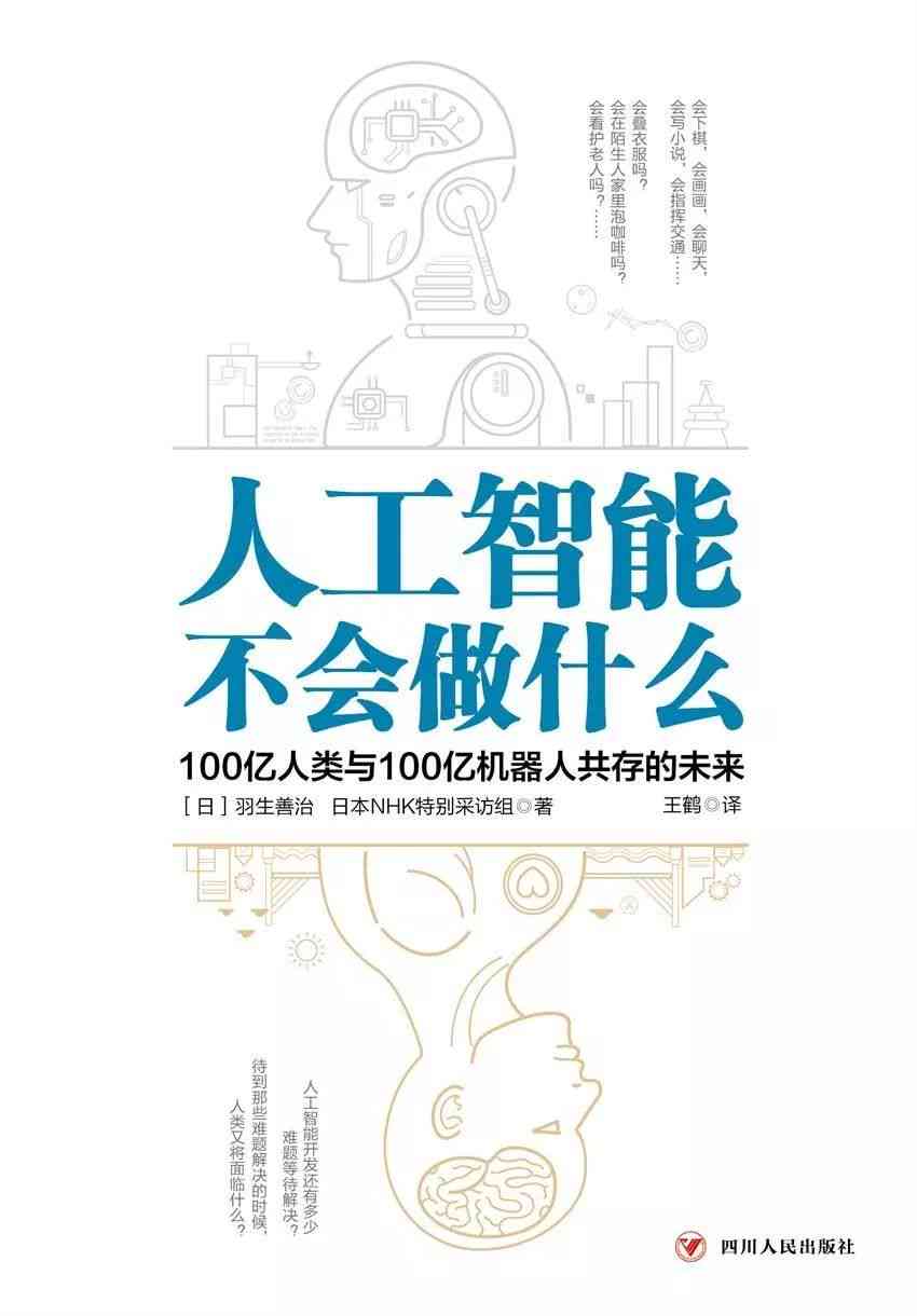 '智能助力：人工智能大一作业挑战与实践'