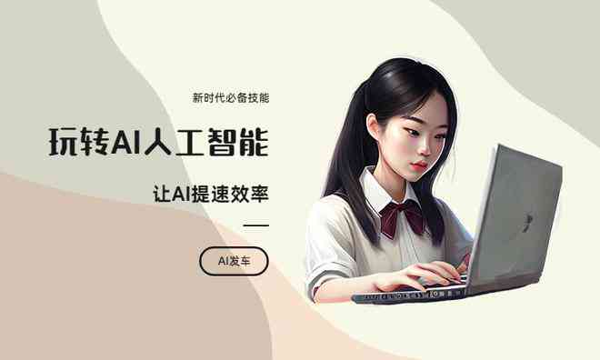 AI文案：智能生成器免费版，文案助手改写软件，爱短句创作工具