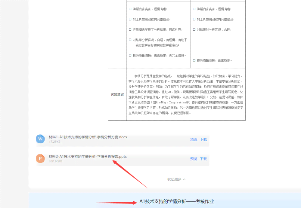 AI技术支持的数学学情分析报告：全面揭示学生能力、知识点掌握与学趋势