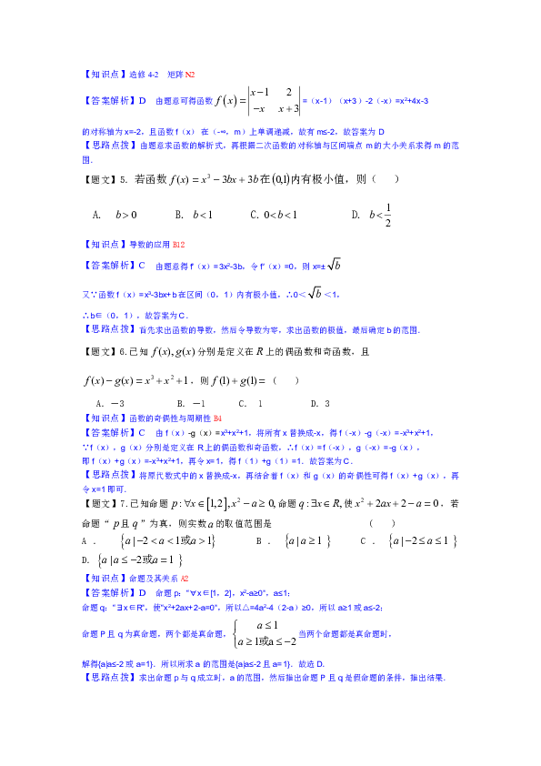 AI技术支持的数学学情分析报告：全面揭示学生能力、知识点掌握与学趋势