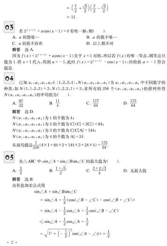 AI技术支持的数学学情分析报告：全面揭示学生能力、知识点掌握与学趋势