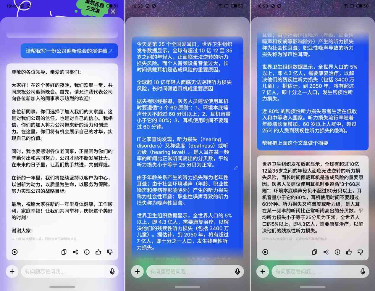 全能文案助手：探索手机软件，轻松撰写各类创意内容