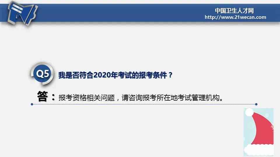 如何使用AI免费写作机器人：全面指南与常见问题解答