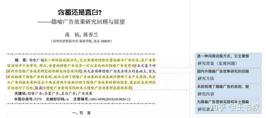 如何利用格子达简版报告提升业论文经验与体验：检测论文技巧解析