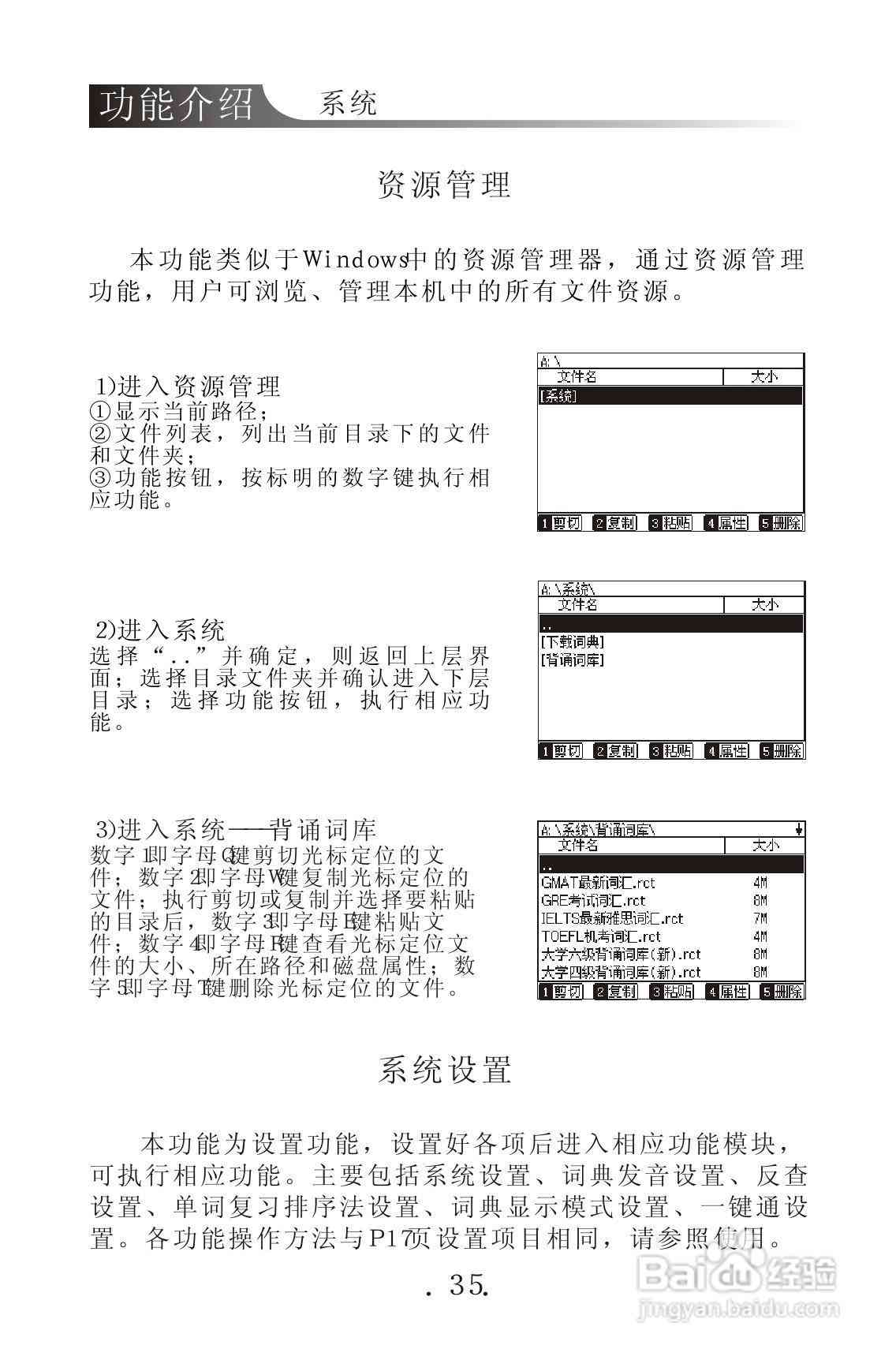 全面指南：词典安装、使用与常见问题解答