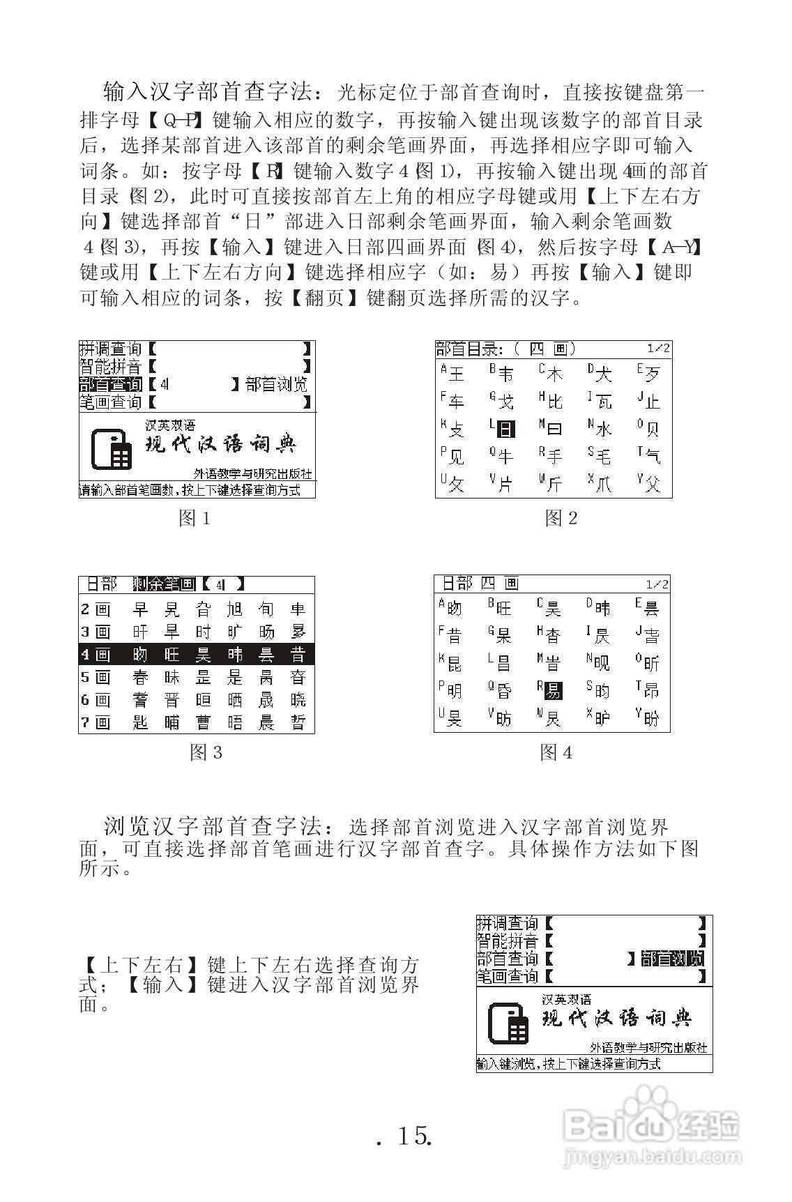 全面指南：词典安装、使用与常见问题解答