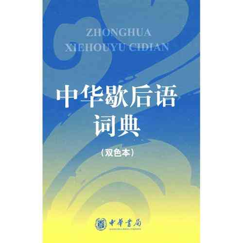 探索词典准确性问题：全面分析取词不准的多种原因及解决方案