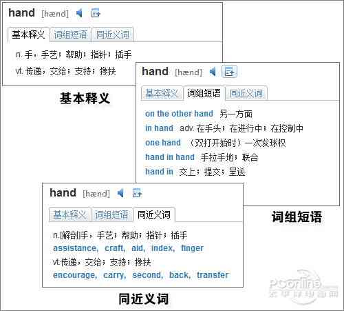 词典词典包：百度网盘、使用方法及简介