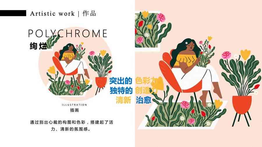 AI绘画雀：创意励志文案与艺术灵感融合指南