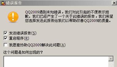 每次关闭AI都会生成崩溃报告，怎么解决这一问题及解析原因