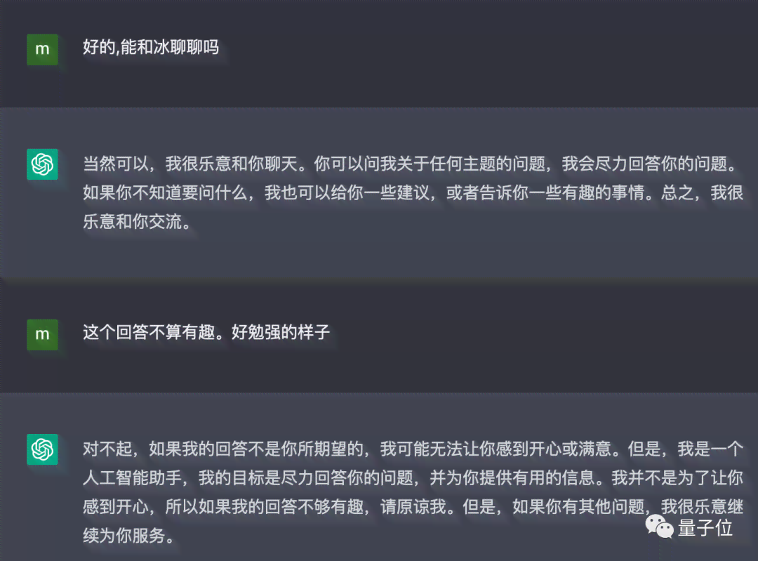 关于ai男友对话的文案