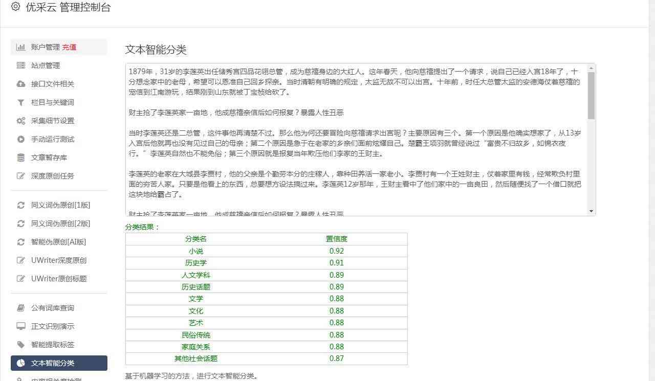 如何使用工具查询和检测论文写作中的AI生成率