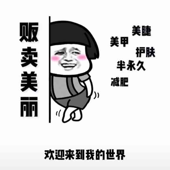 美发师发圈文案：搞笑又吸引人的句子汇编